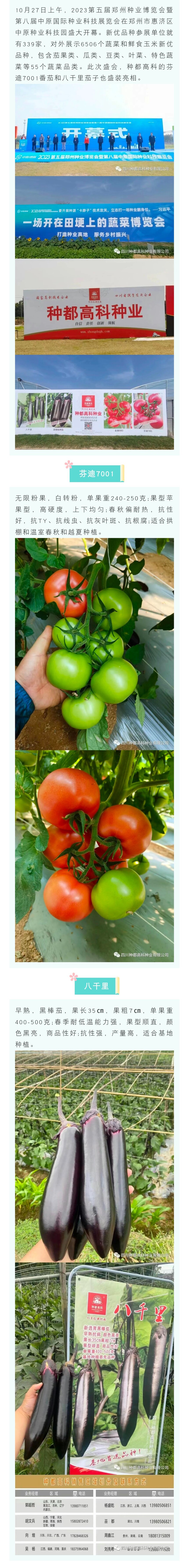 1698807770128819.jpg 微(wēi)信圖片_20231101103730.jpg