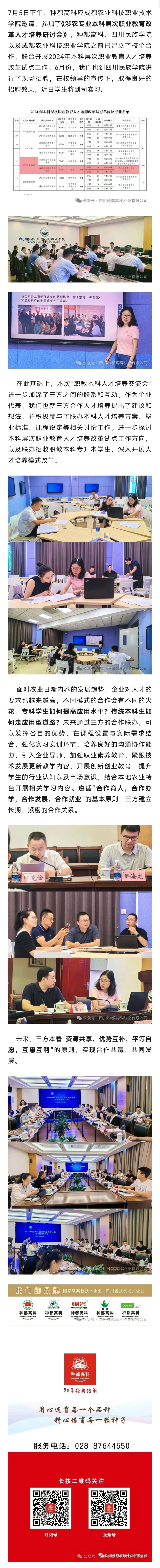 1721014792632903.jpg 微(wēi)信圖片_20240715113946.jpg